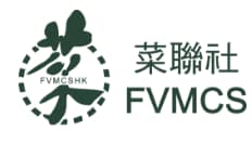 菜聯社 FVMCS